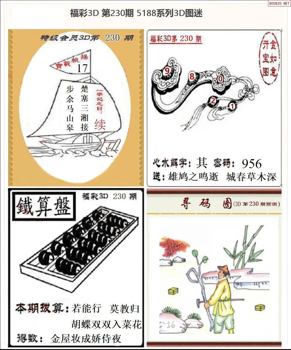 5188全图打印版