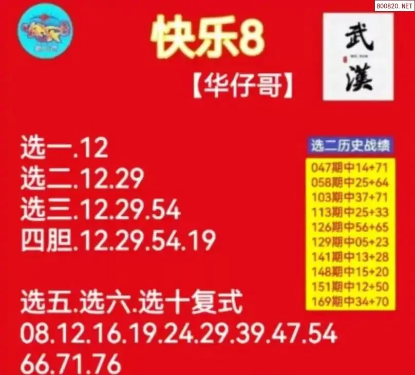 华仔哥推荐