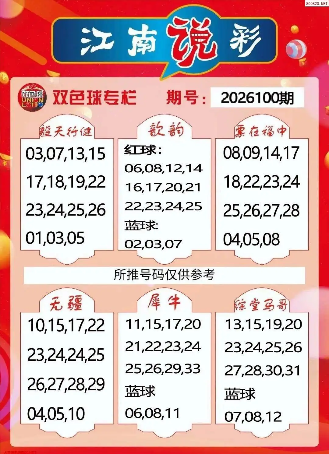 江南看彩