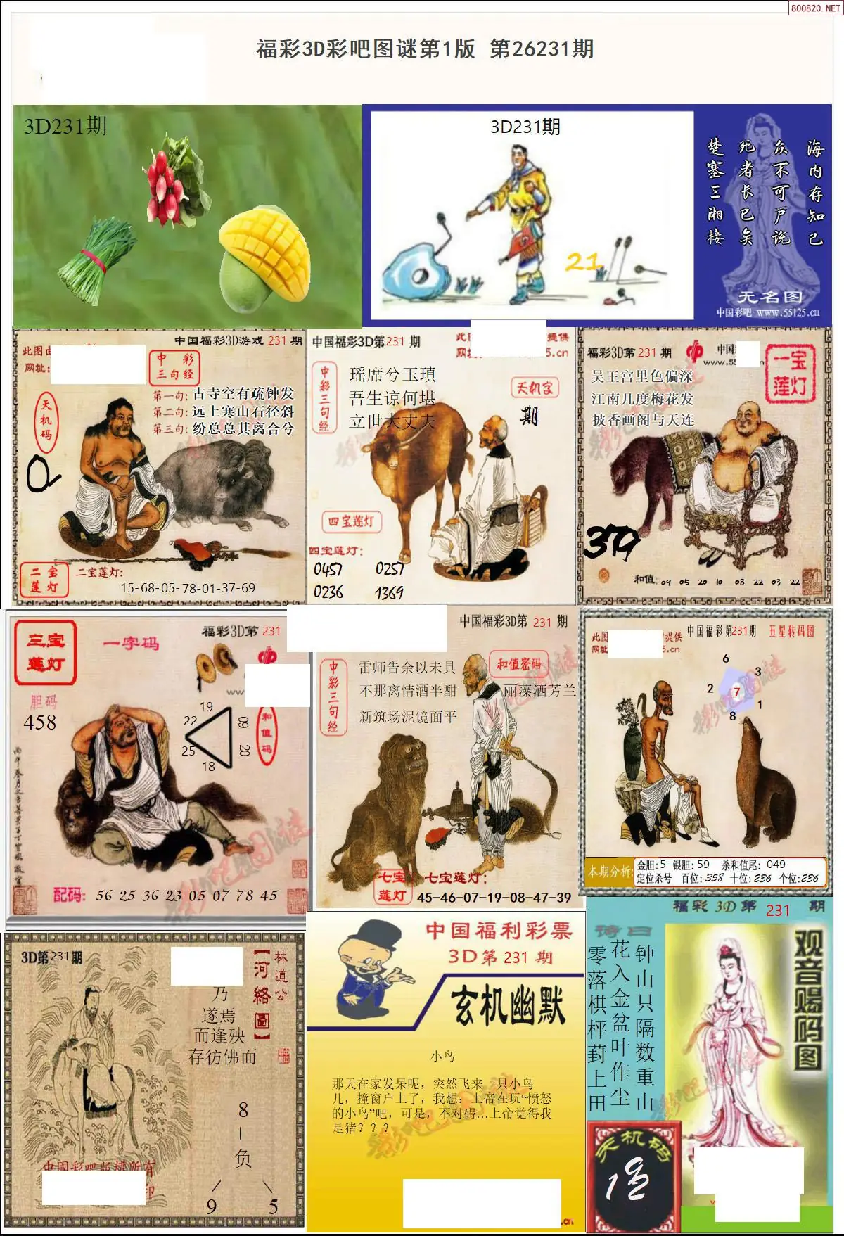 彩吧图打印版A