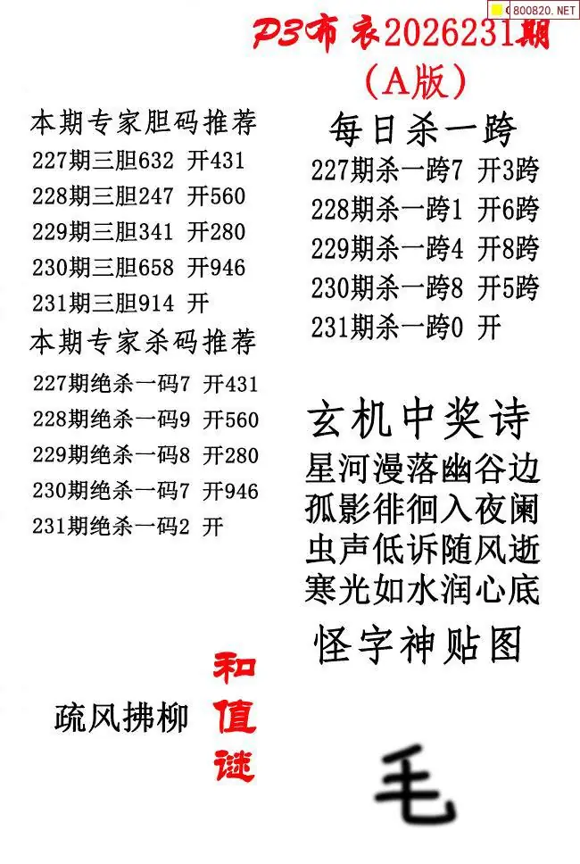 p3牛彩布衣A版