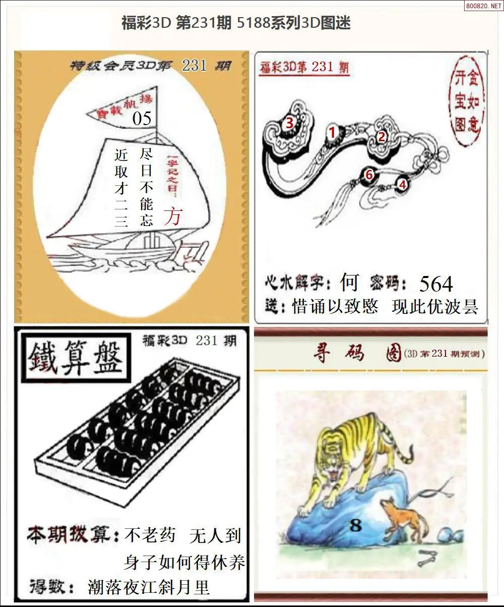 5188全图打印版