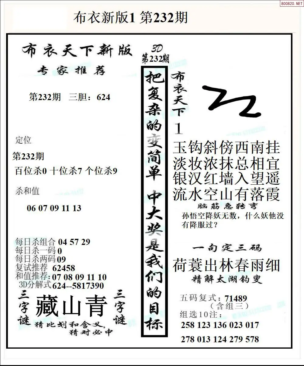 新版布衣1