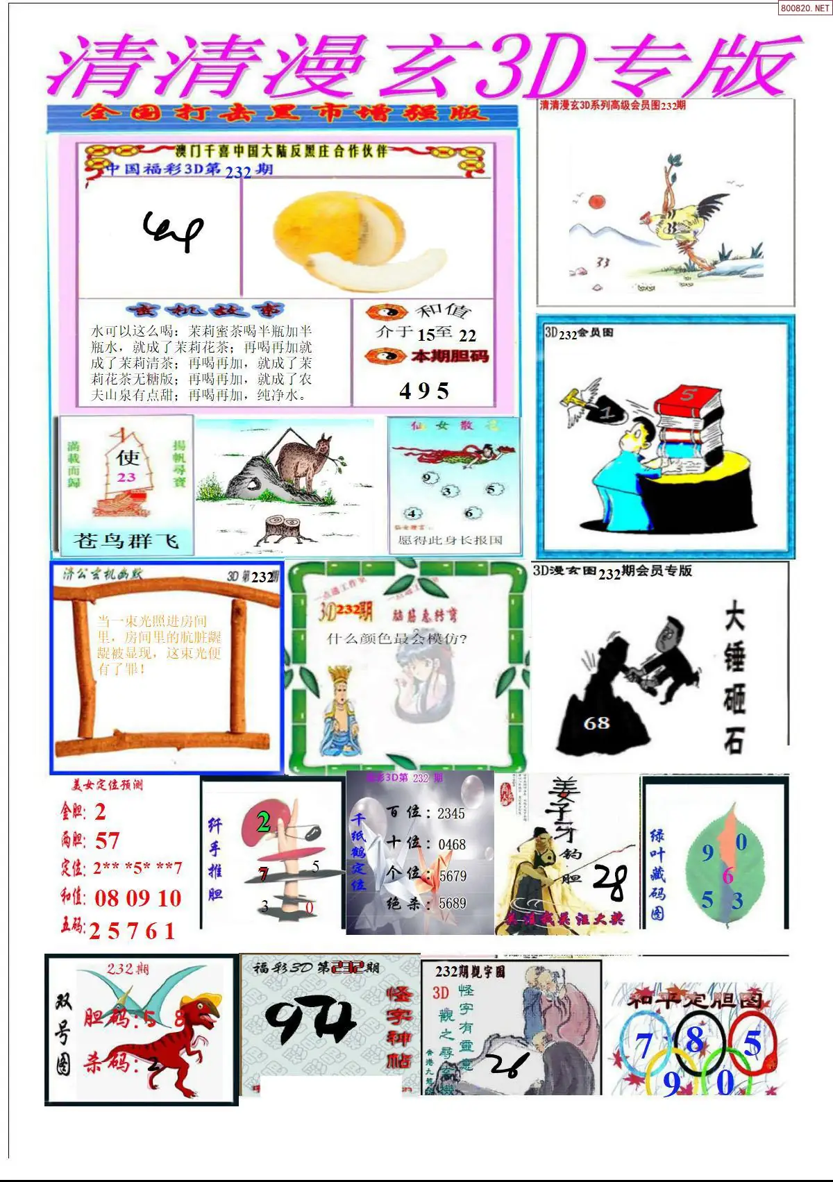 清清漫玄排版