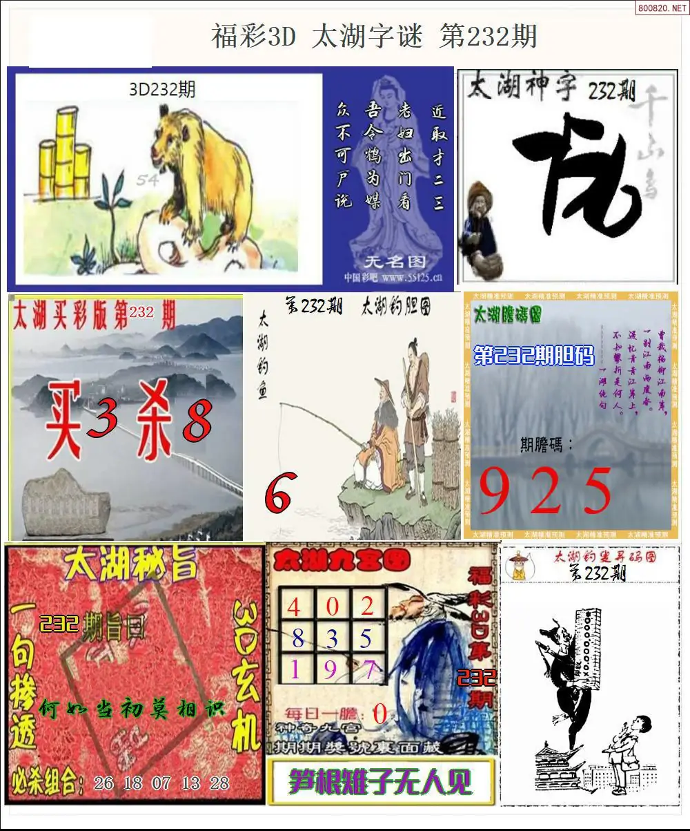 太湖全图打印版