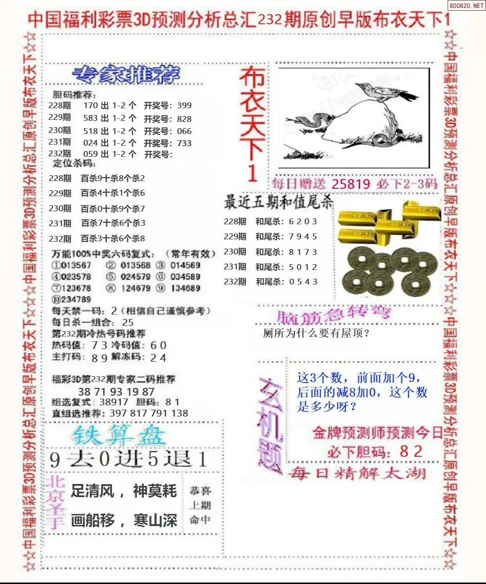 早版布衣1