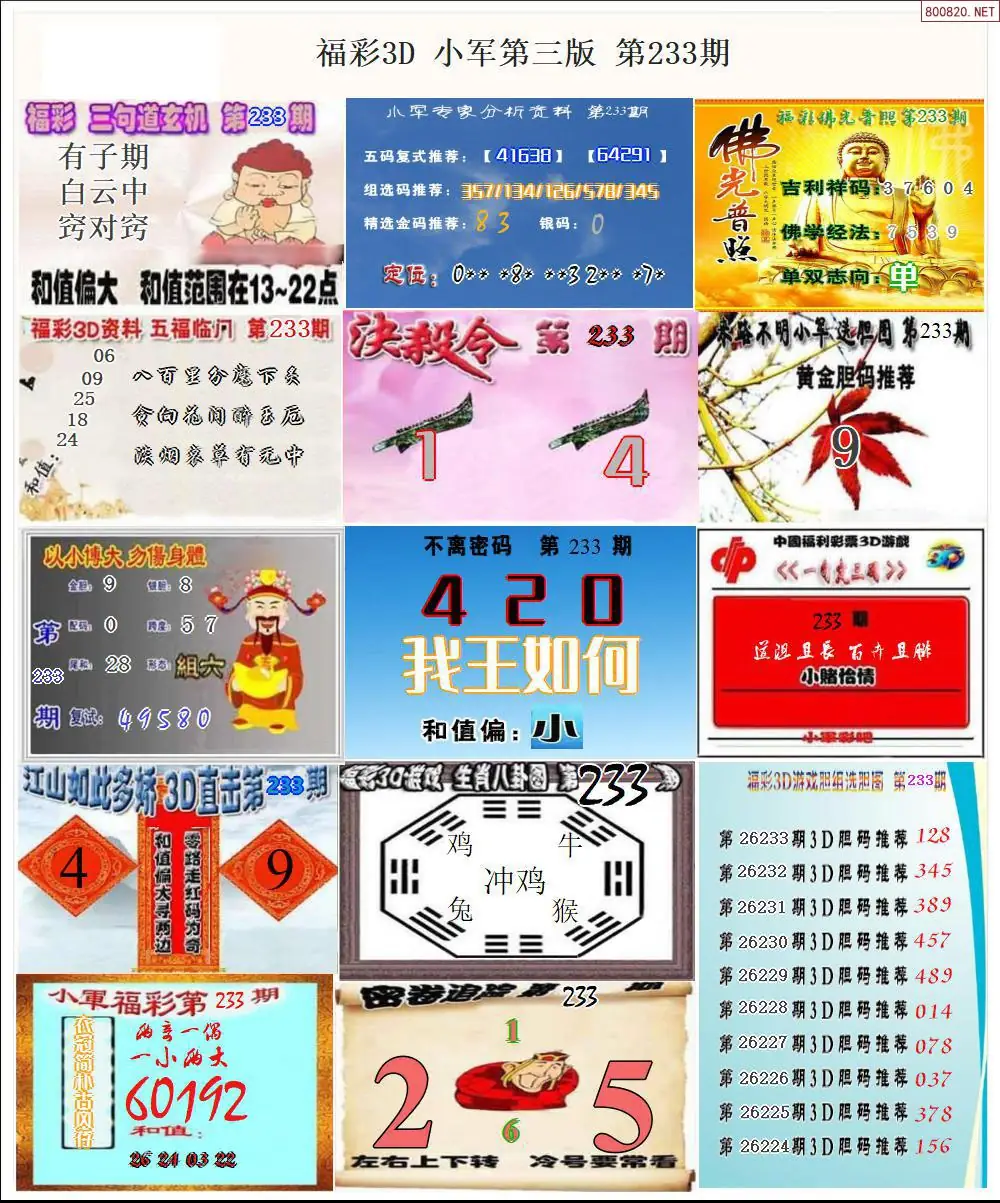 小军图打印版C