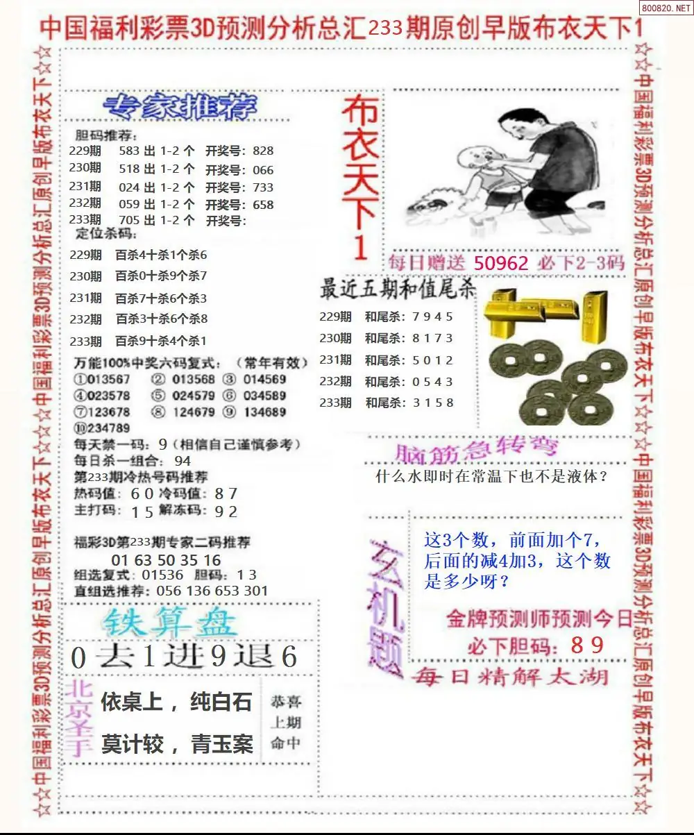 早版布衣1