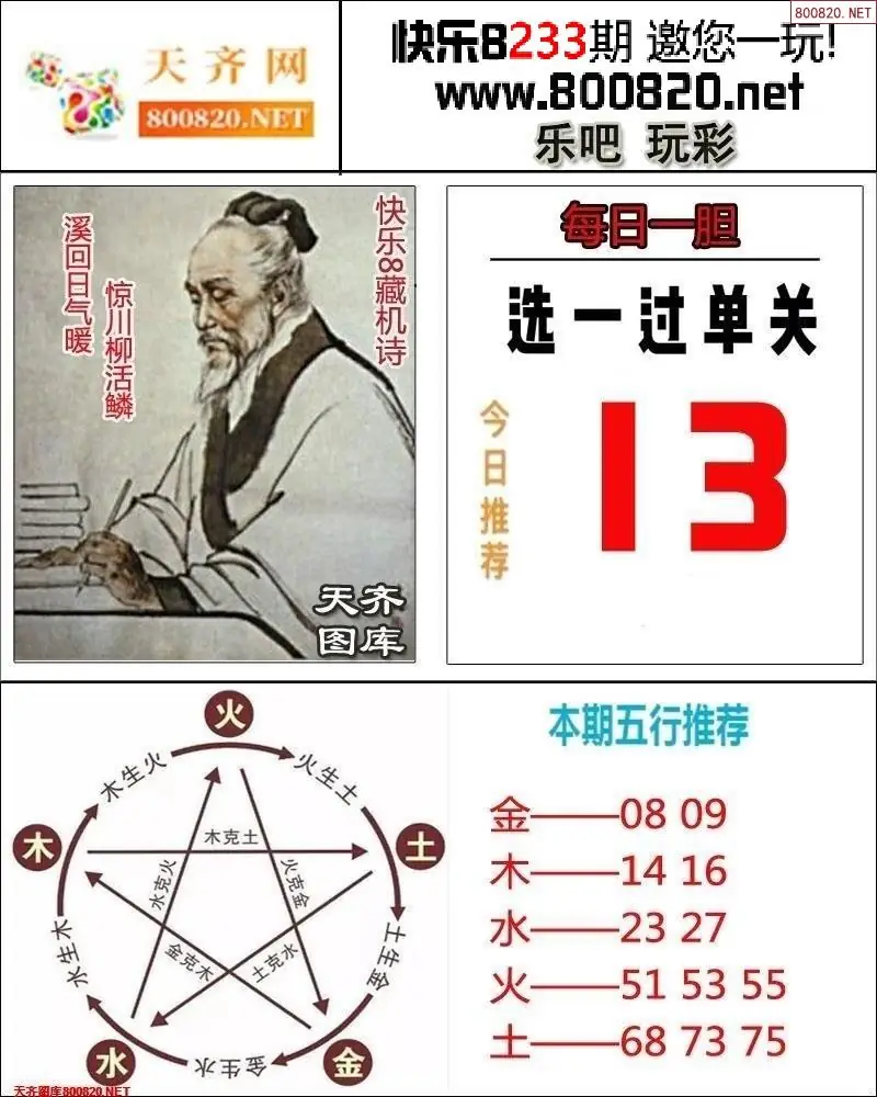 乐吧玩彩