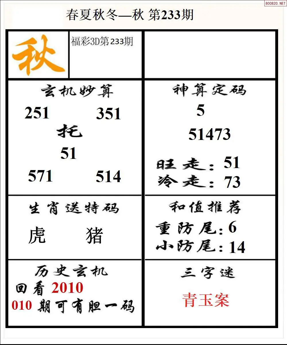 春夏秋冬3版