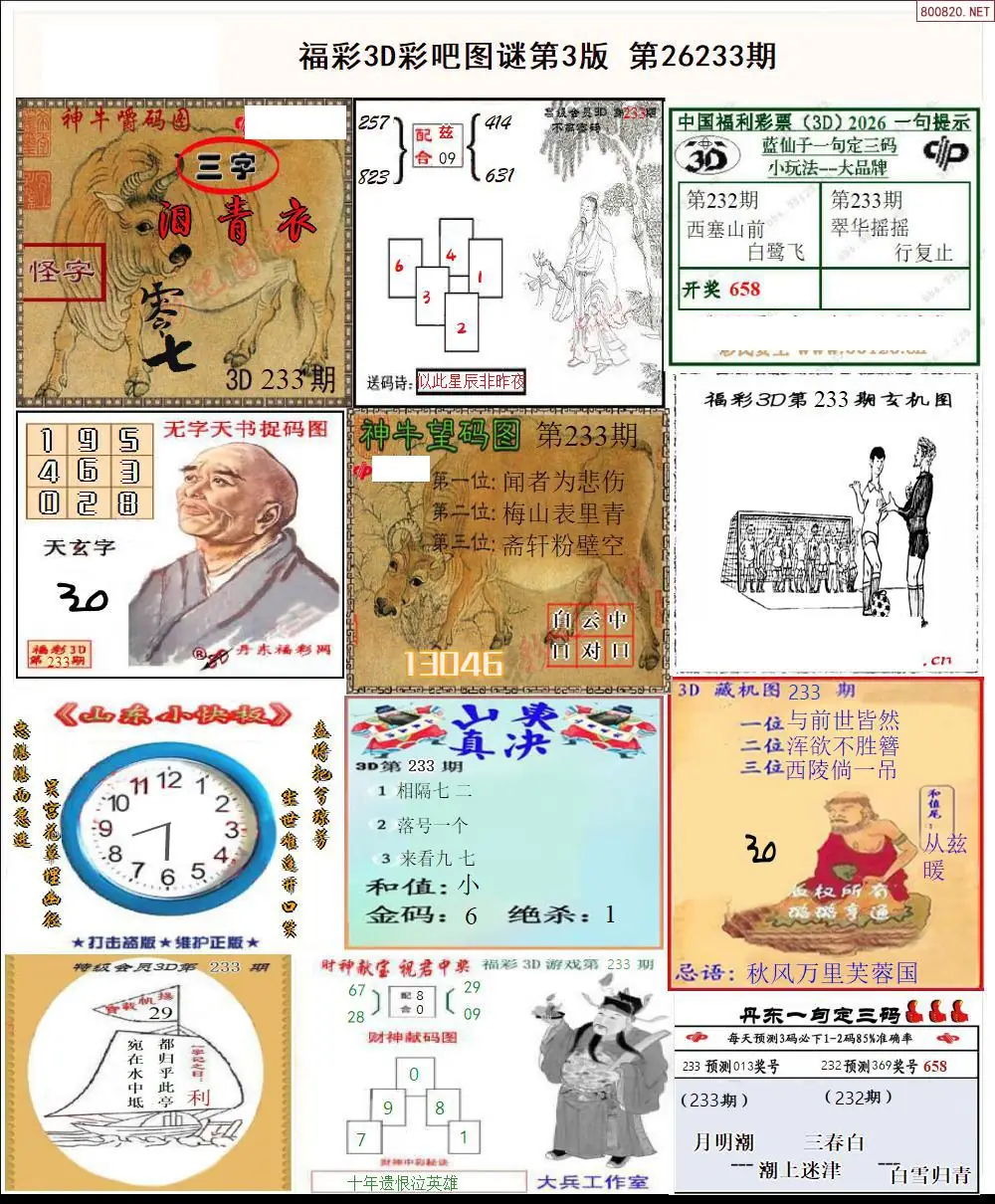 彩吧图打印版C