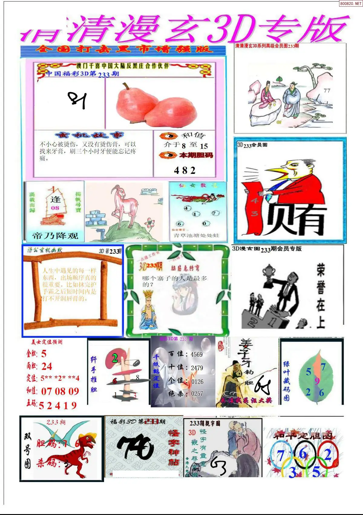 清清漫玄排版