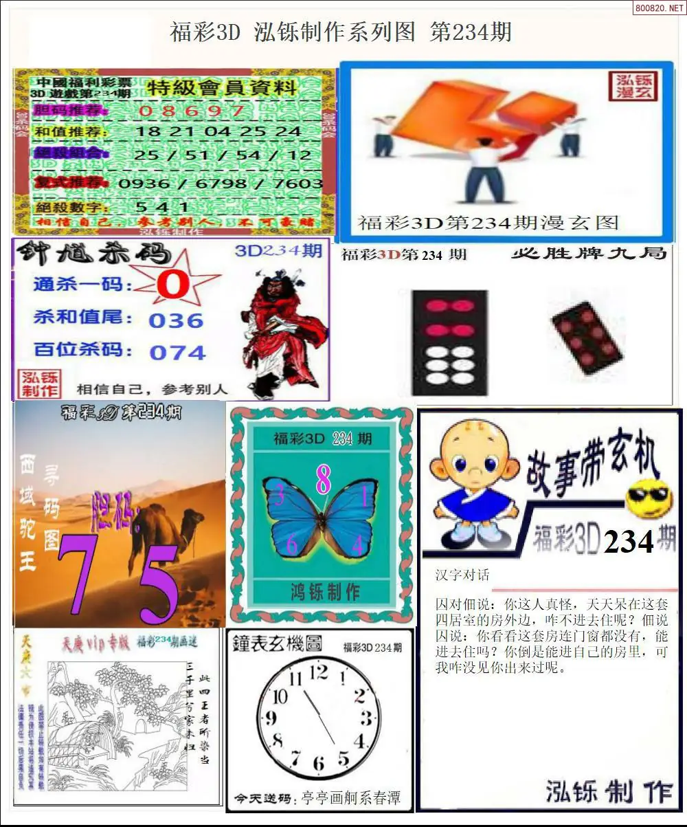 泓铄全图打印版