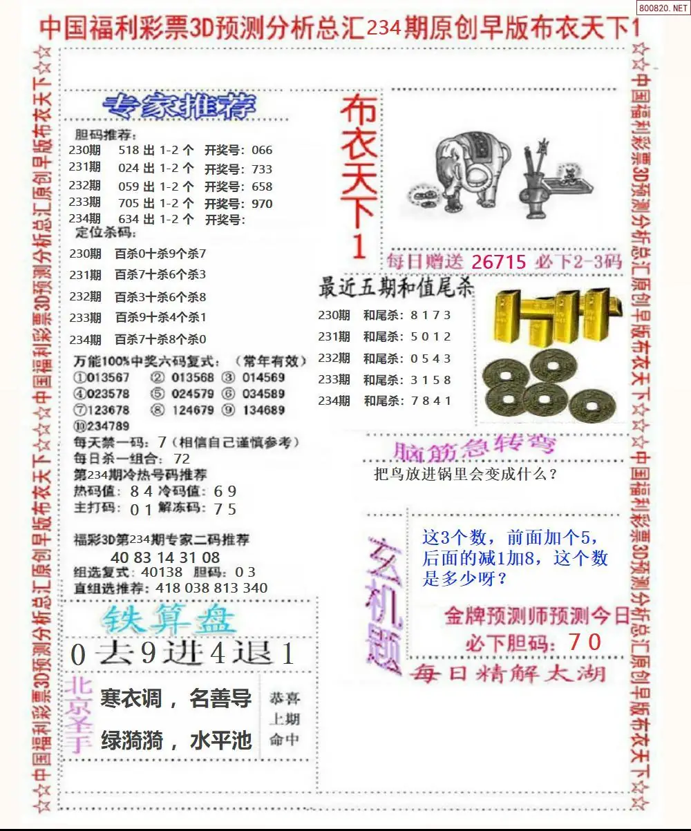 早版布衣1