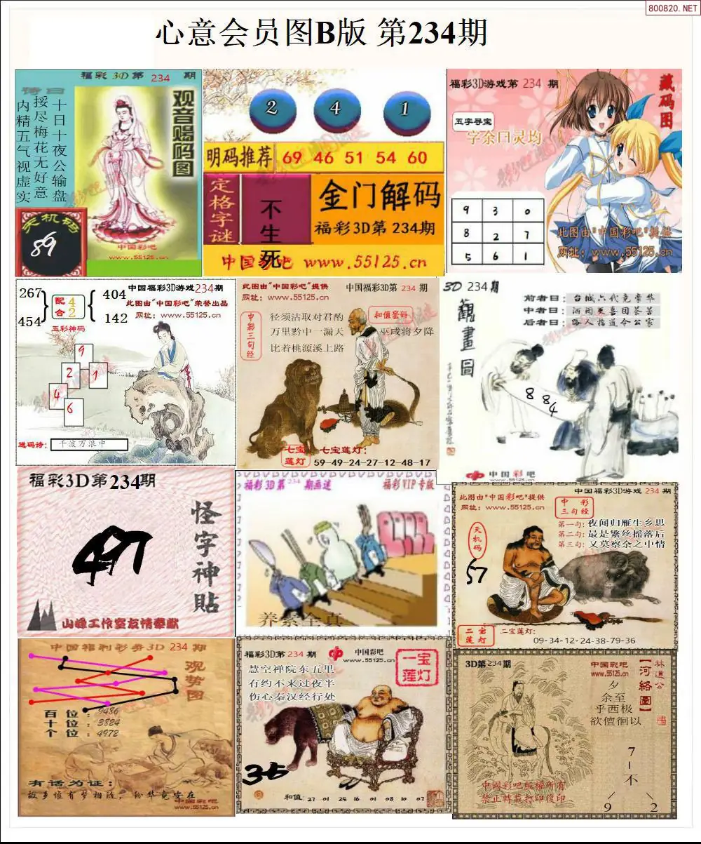 心意图B版