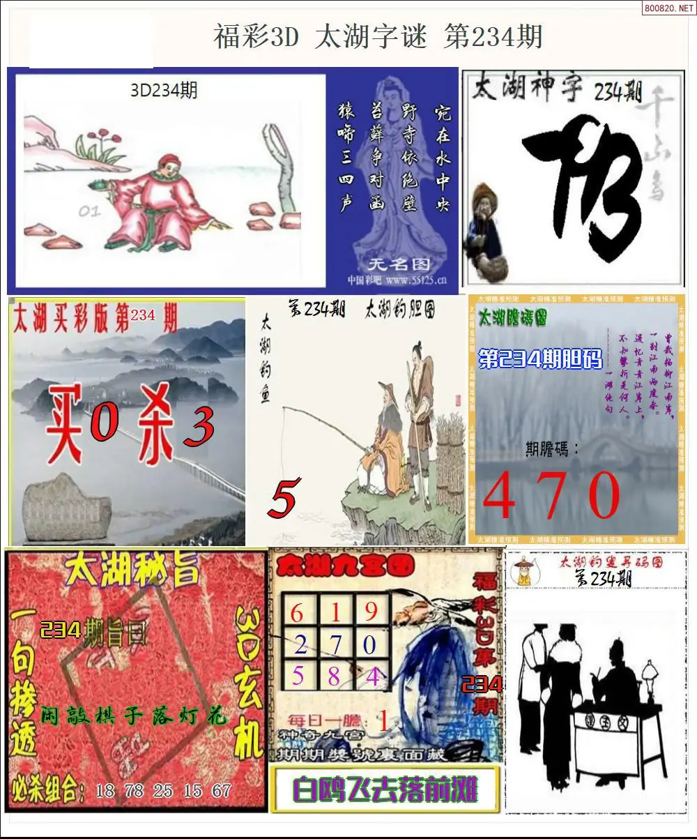 太湖全图打印版