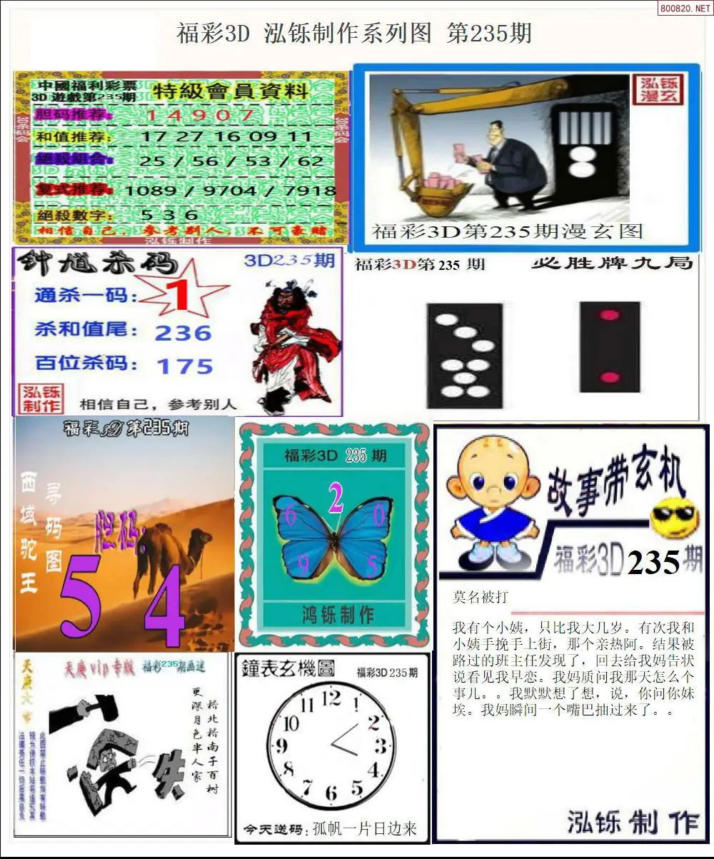泓铄全图打印版