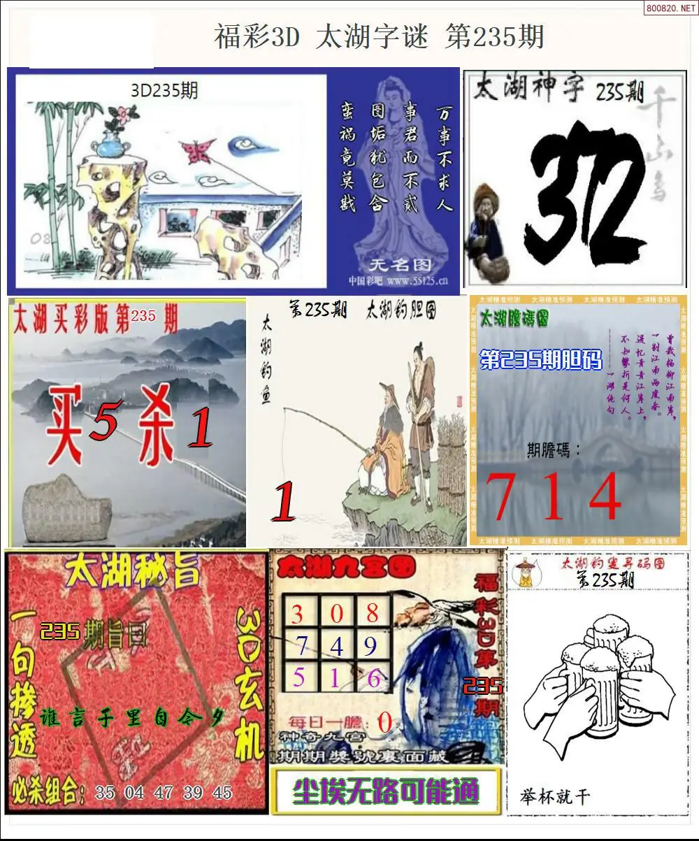 太湖全图打印版