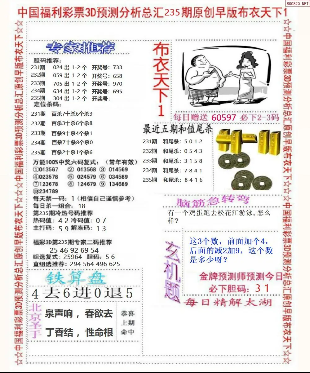 早版布衣1