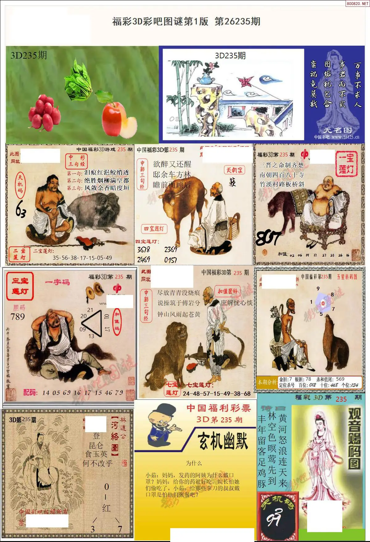 彩吧图打印版A