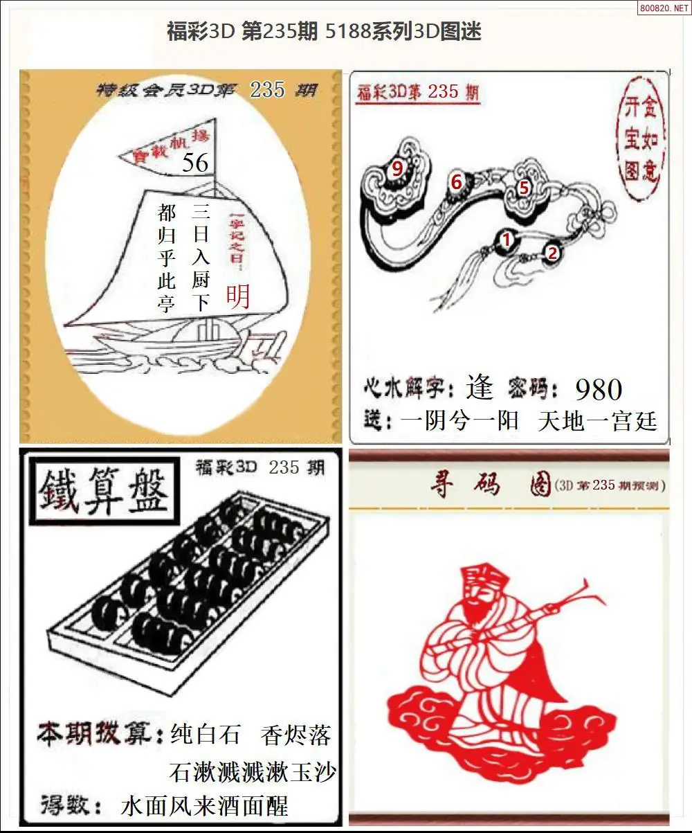 5188全图打印版