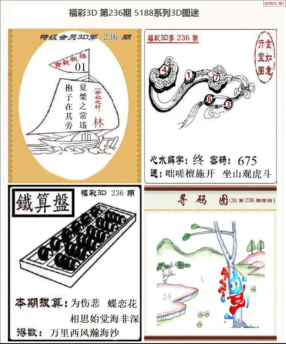 5188全图打印版