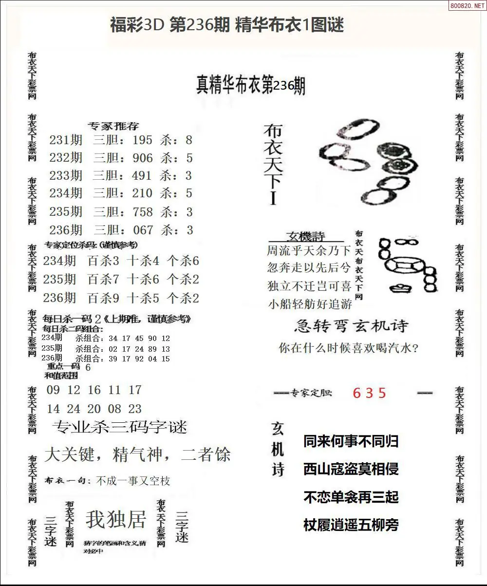 精华布衣1
