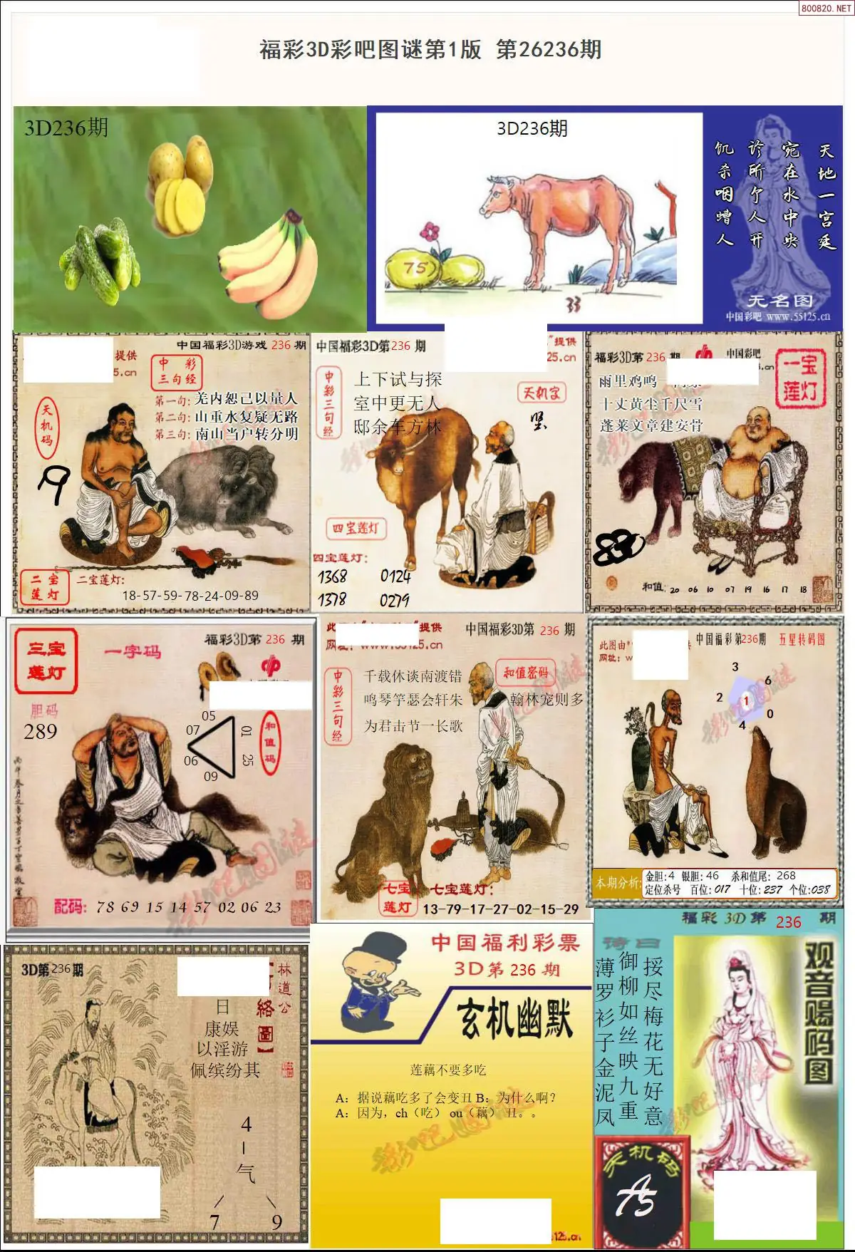 彩吧图打印版A