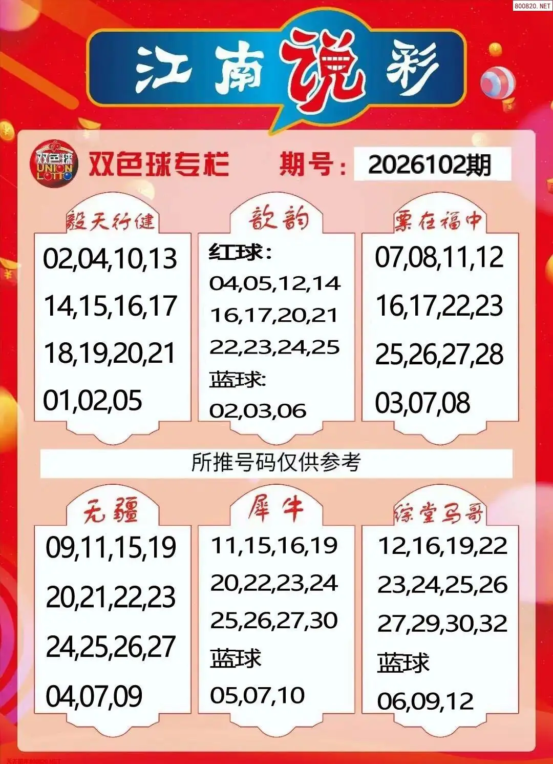 江南看彩