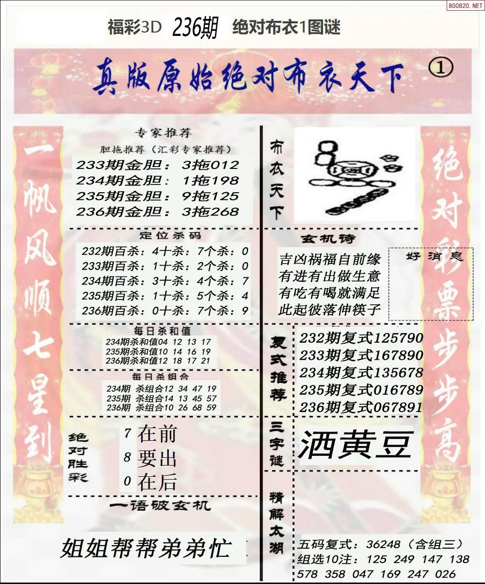 绝对布衣1
