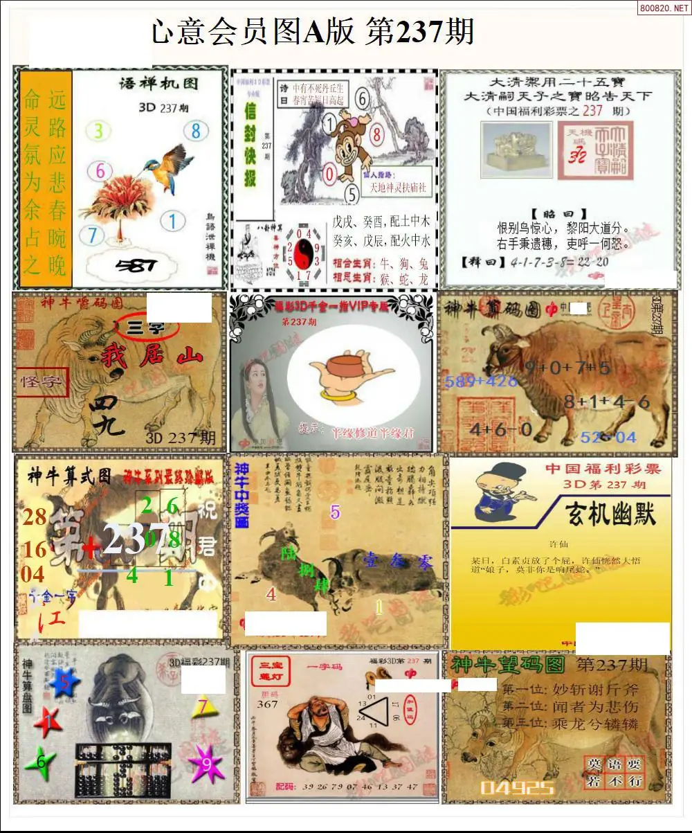 心意图A版