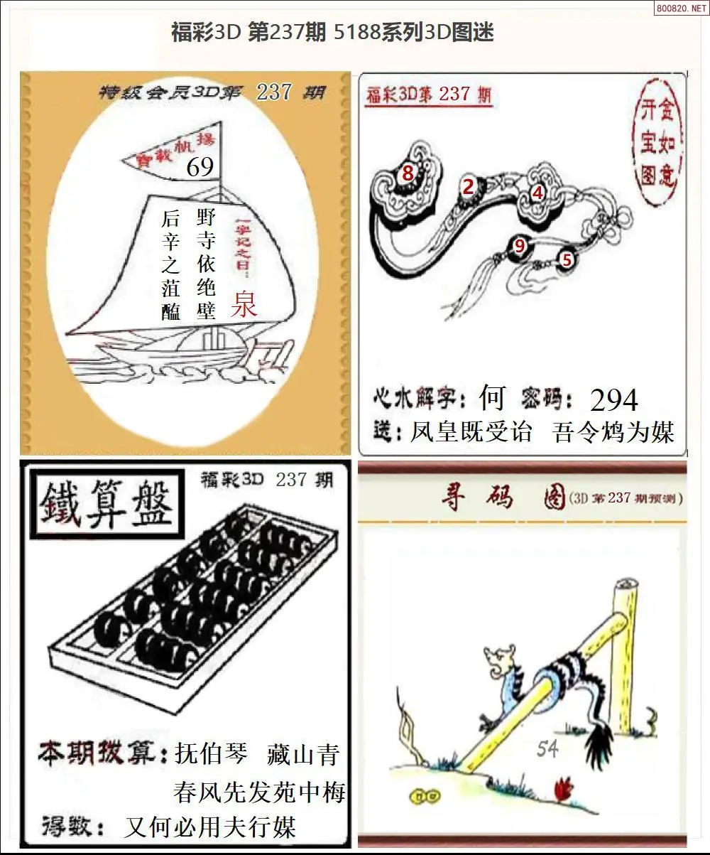 5188全图打印版