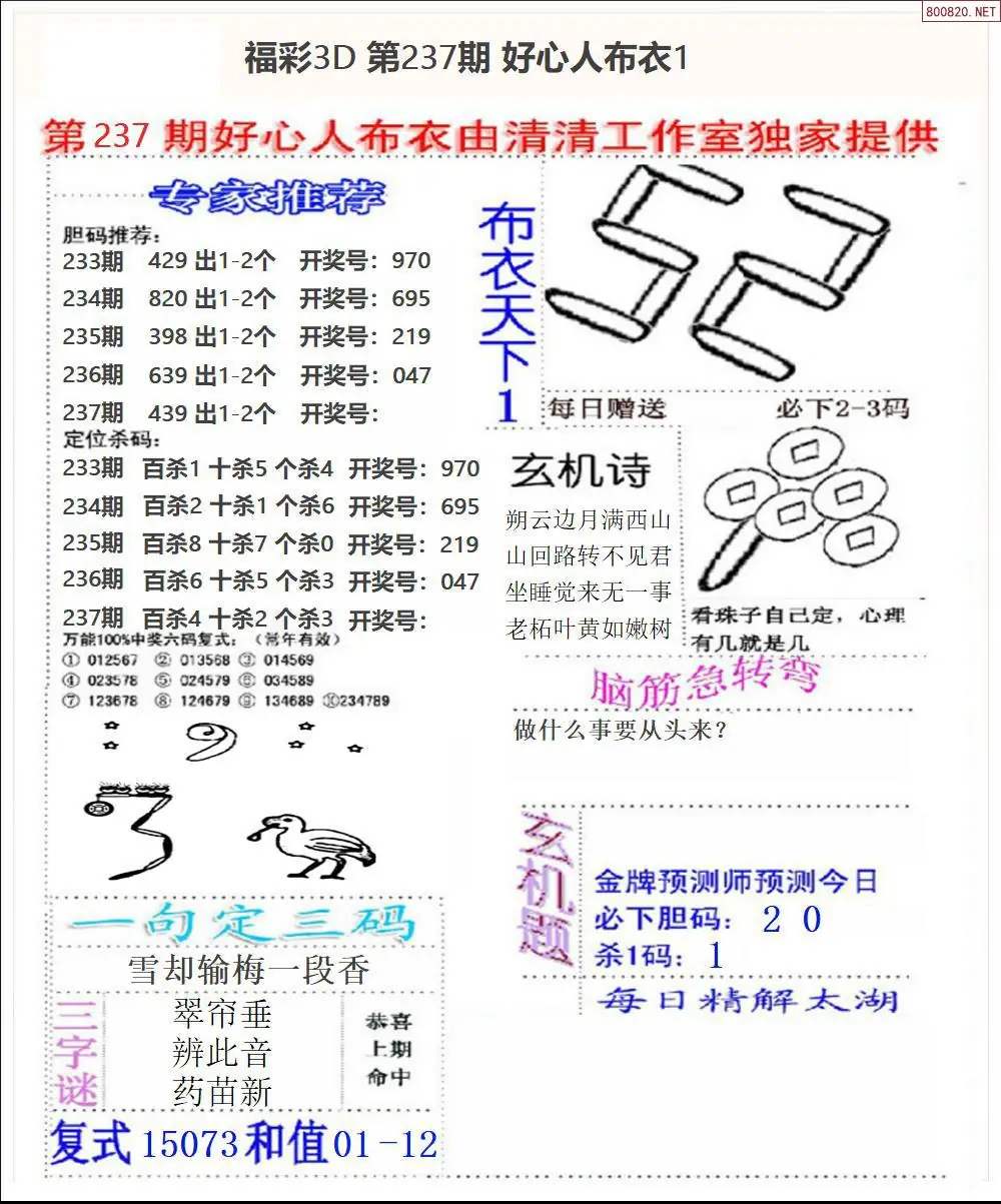 好心人布衣1