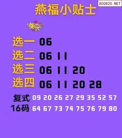 燕福小贴士