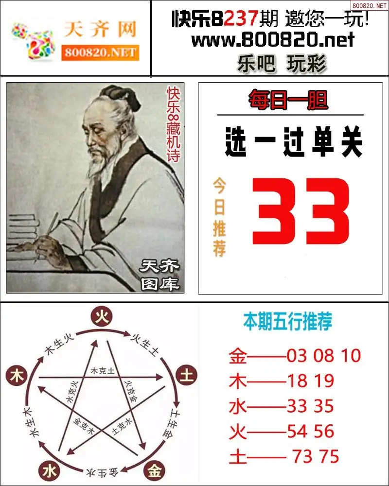 乐吧玩彩