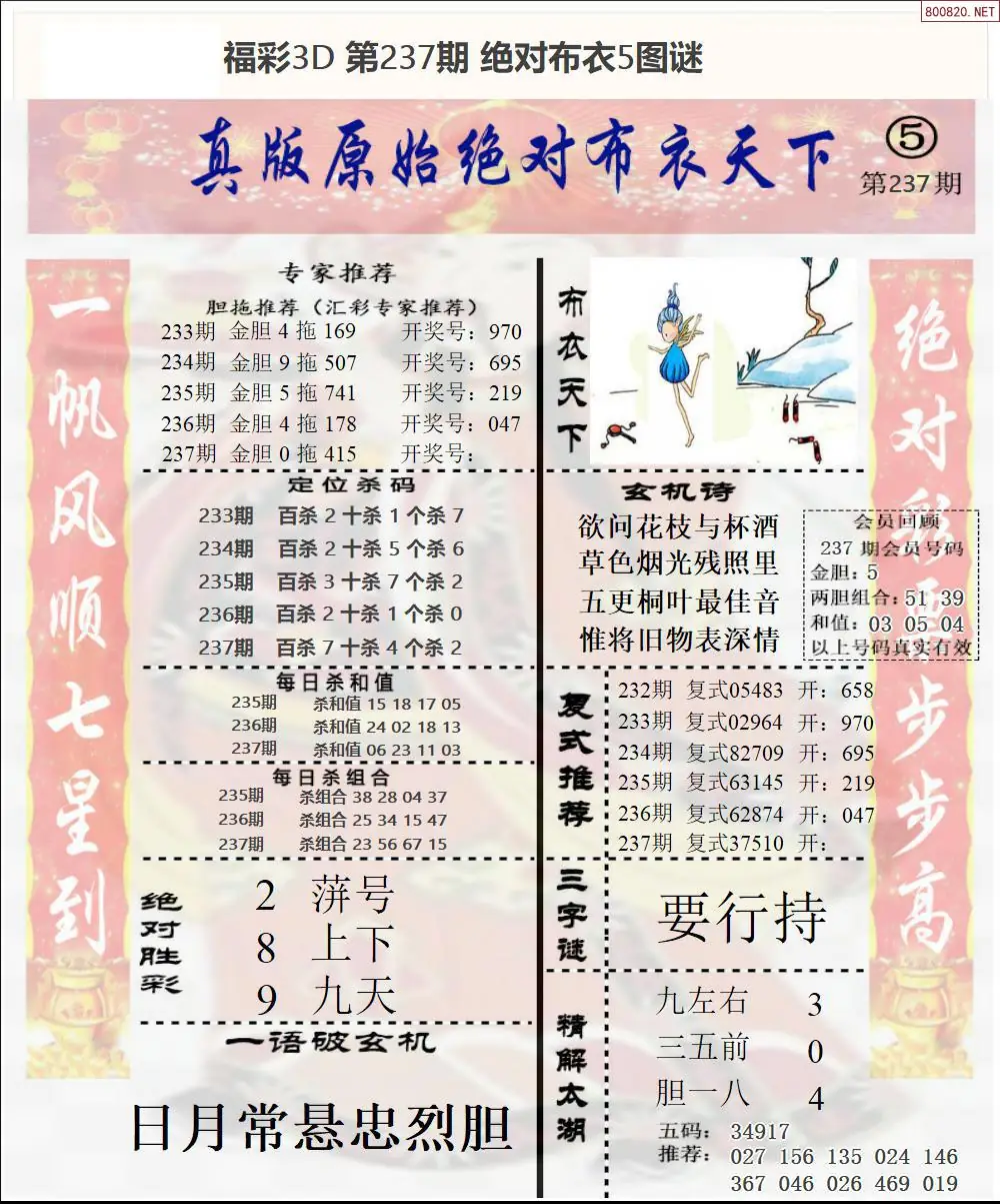 绝对布衣5