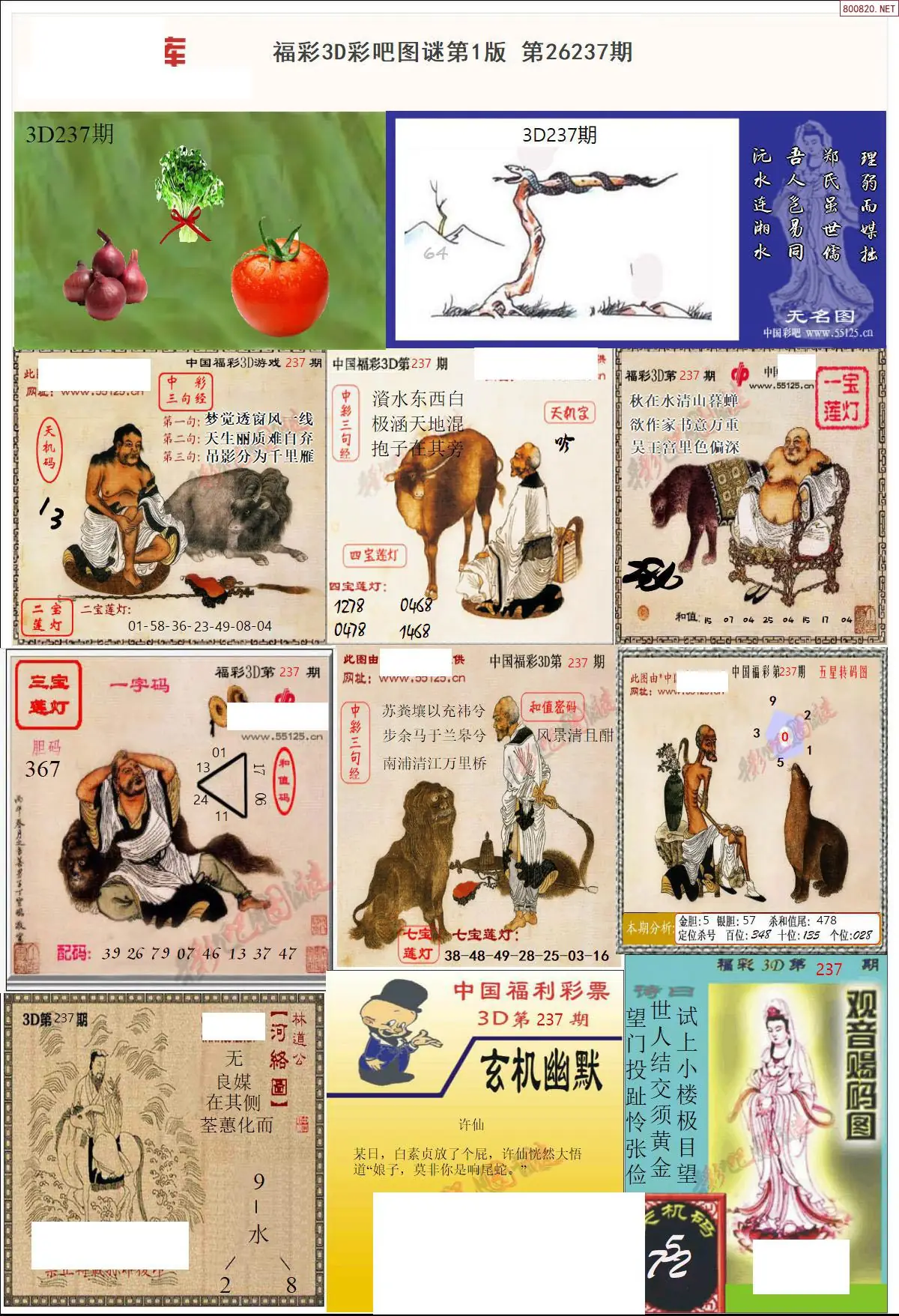 彩吧图打印版A