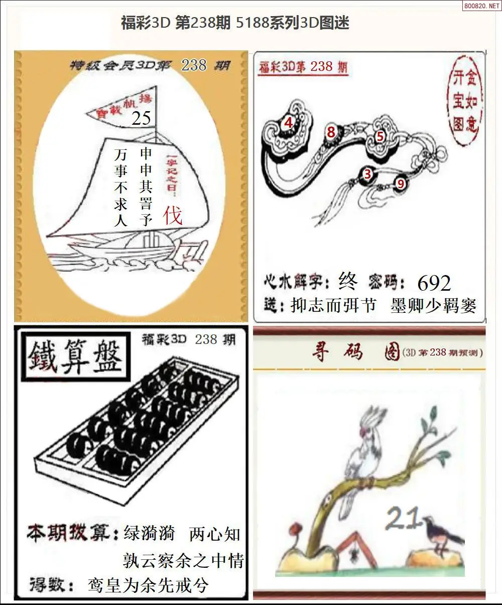 5188全图打印版