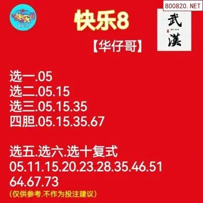 华仔哥推荐