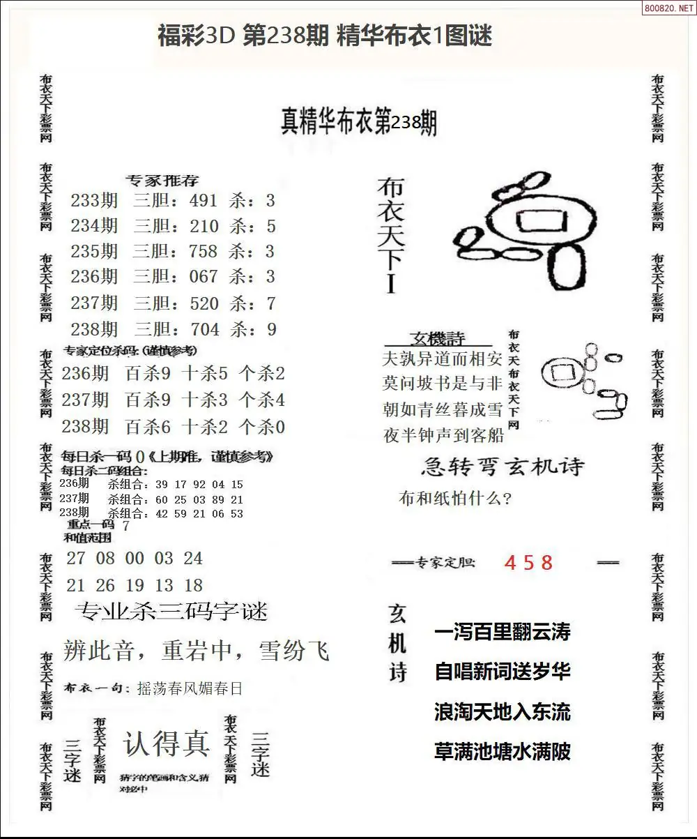精华布衣1