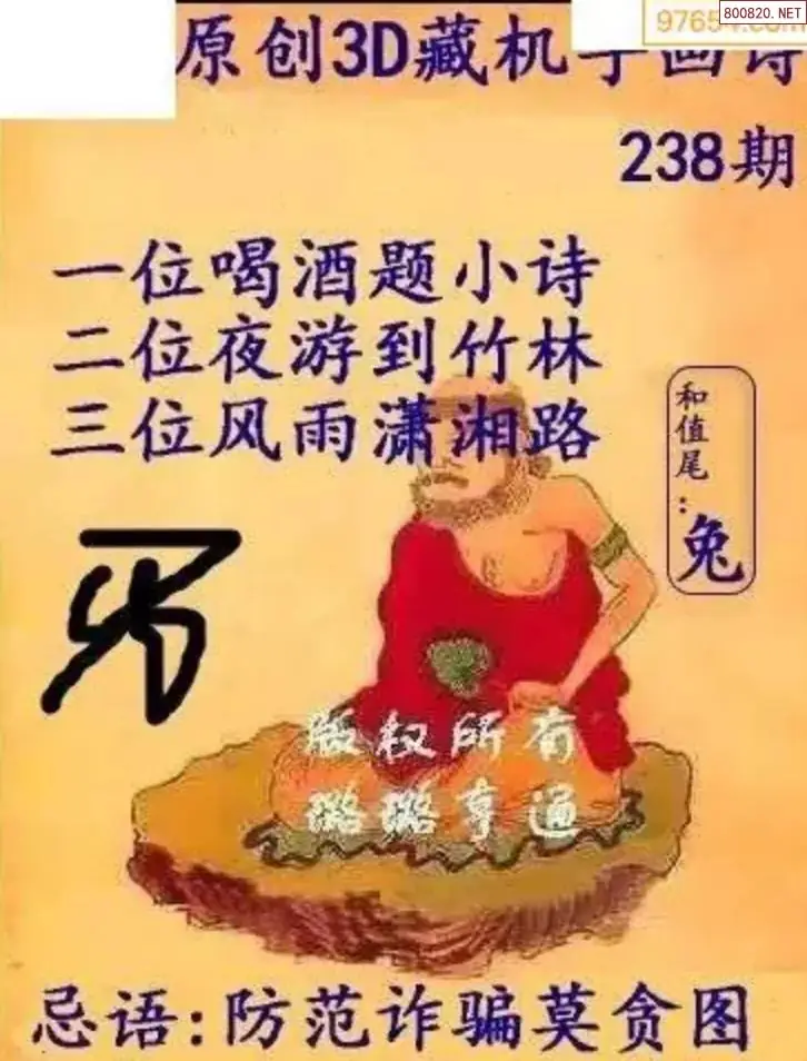 牛彩3D藏机图