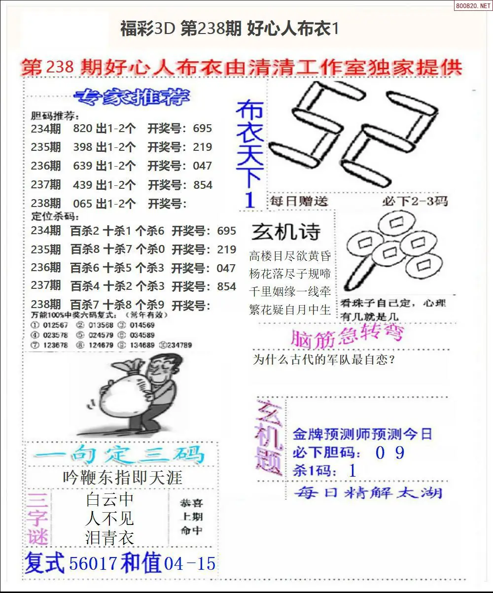 好心人布衣1