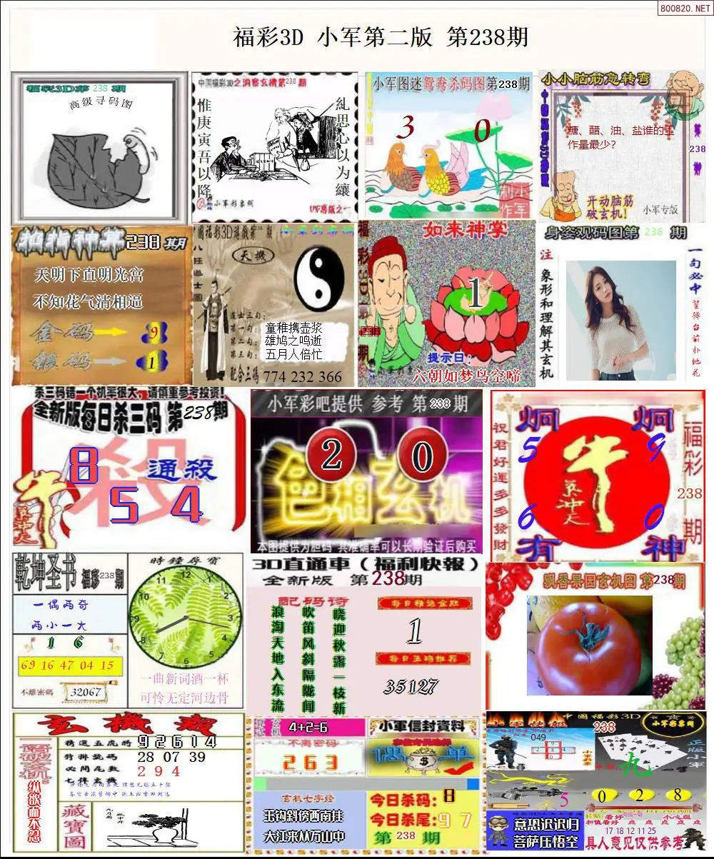 小军图打印版B