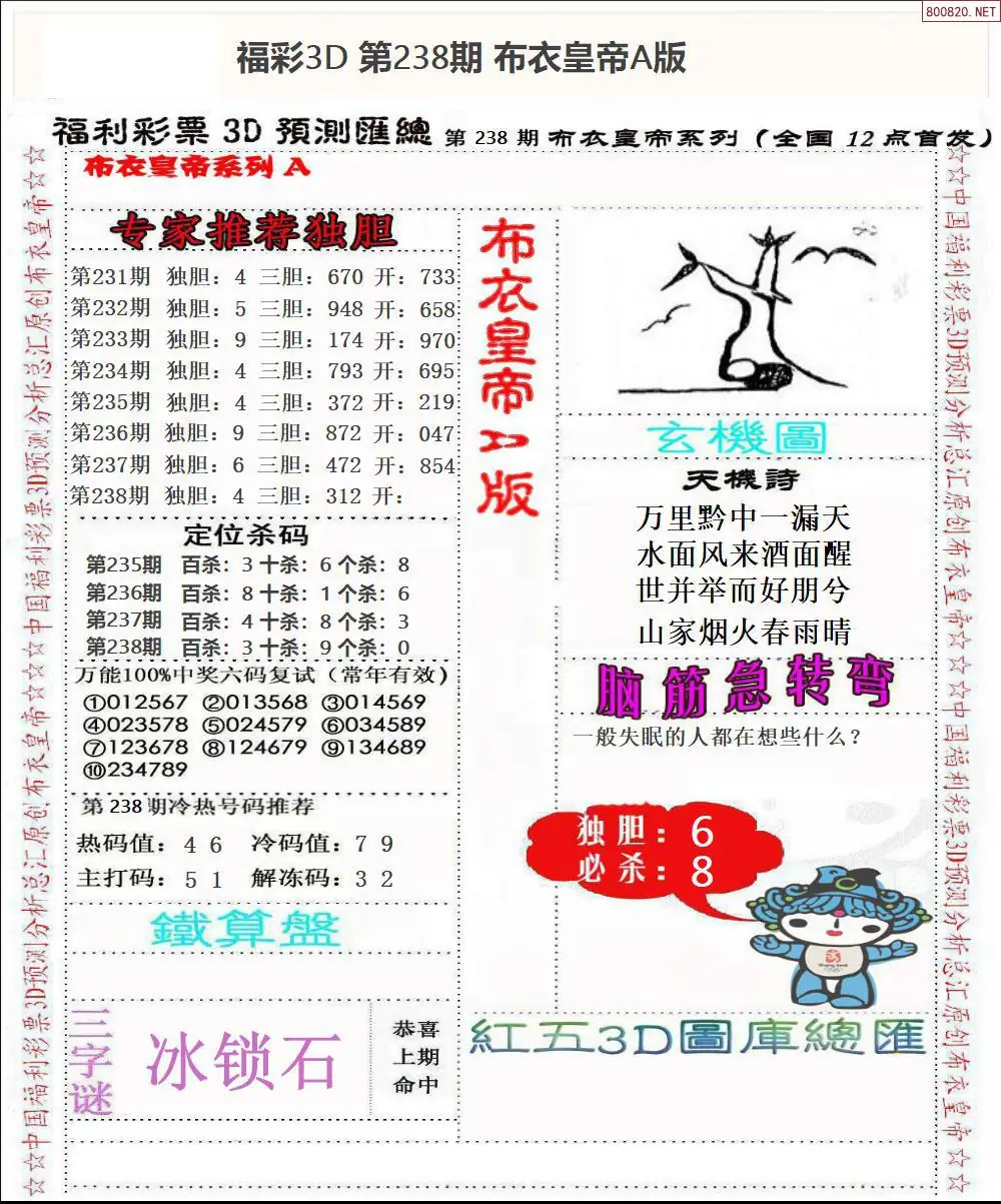 布衣皇帝A版