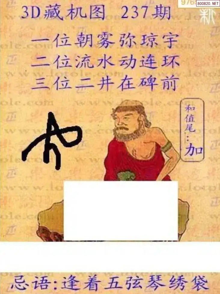 新版3D藏机图