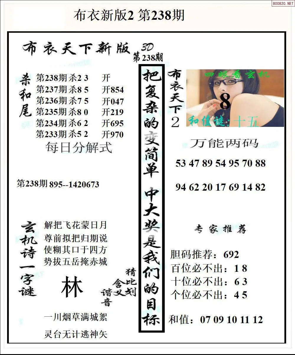 新版布衣2