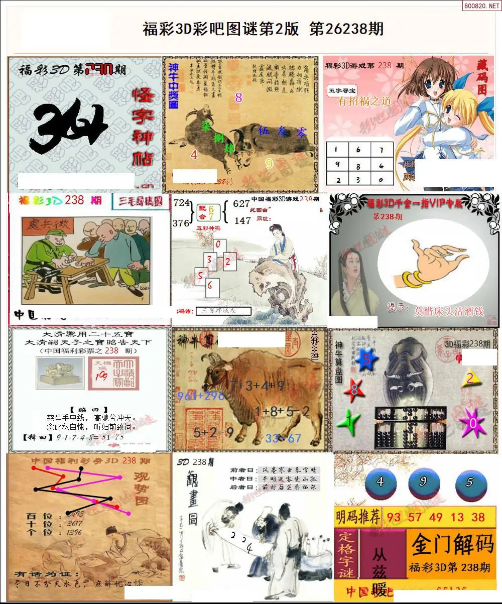 彩吧图打印版B