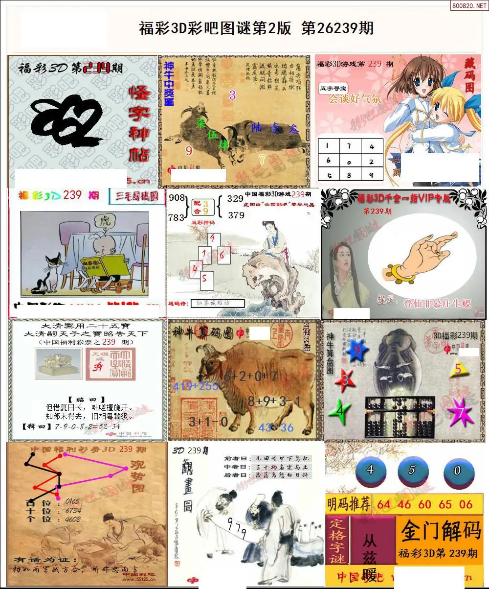 彩吧图打印版B