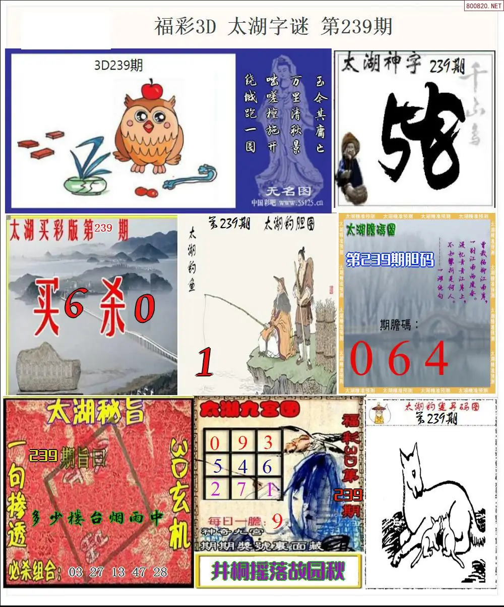 太湖全图打印版