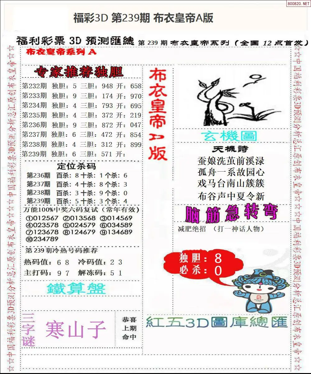 布衣皇帝A版